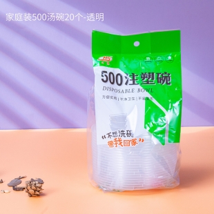 商丘家庭装500汤碗20个（透明）